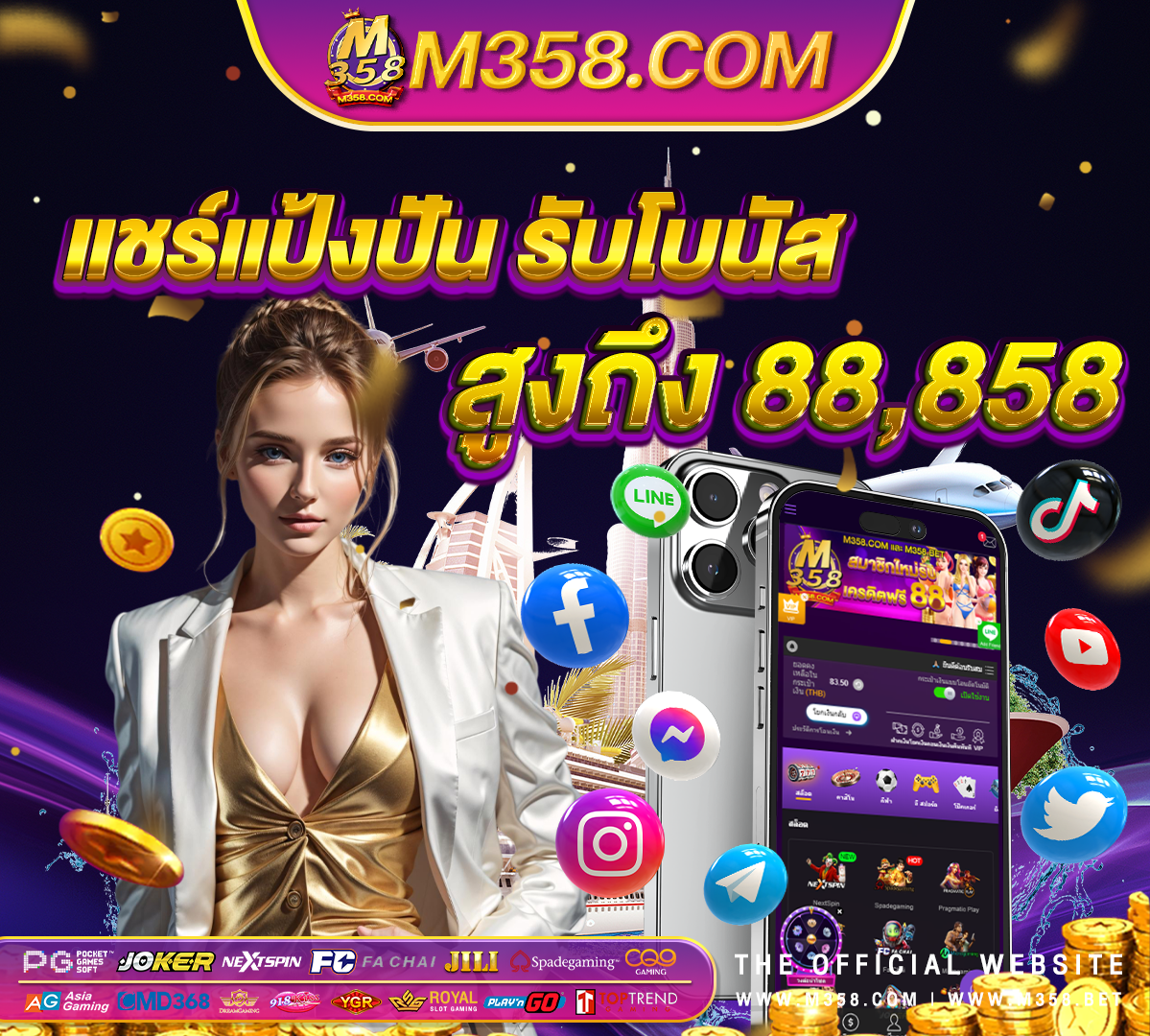 เครดิตฟรี2566